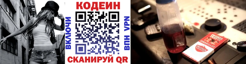 Codein Purple Drank  hydra вход  Емва 