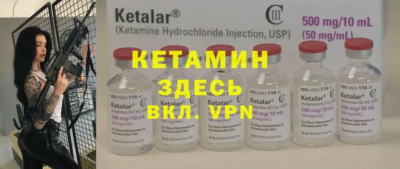 КЕТАМИН ketamine  Емва 