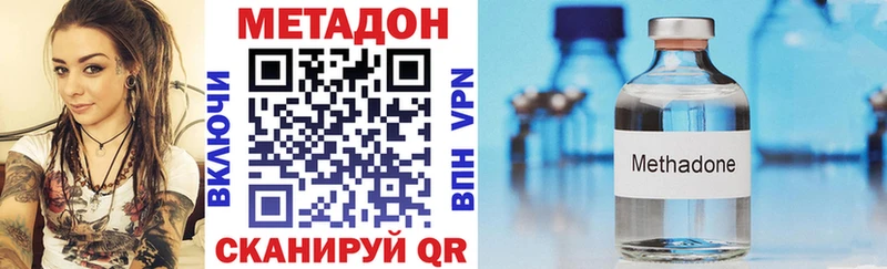 Метадон мёд где найти Емва