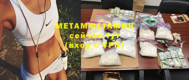 МЕТАМФЕТАМИН Methamphetamine  Емва 